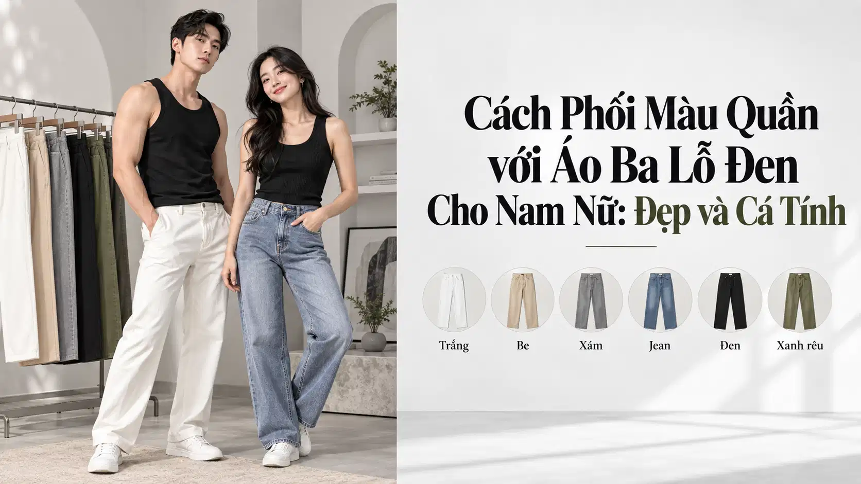 Cách Phối Màu Quần với Áo Ba Lỗ Đen Cho Nam Nữ: Đẹp và Cá Tính